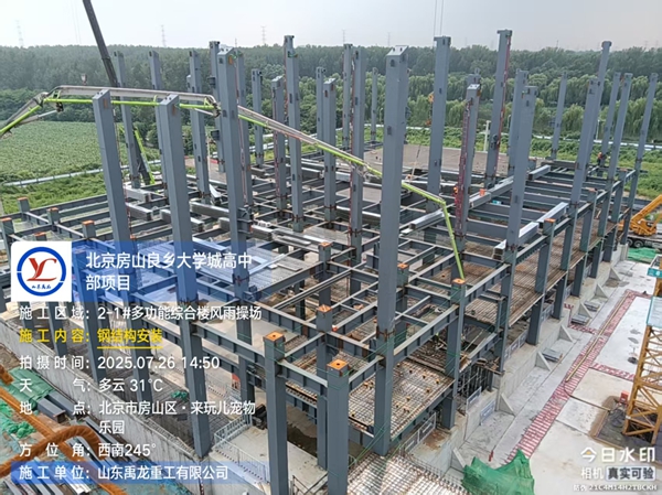 北京房山良鄉(xiāng)大學(xué)城高中部項(xiàng)目