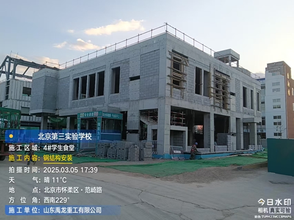 北京懷柔區(qū)第三實(shí)驗(yàn)學(xué)校